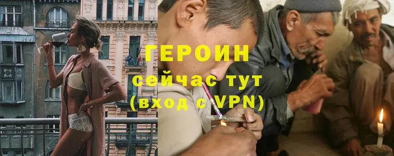 Героин Heroin  Ачинск 