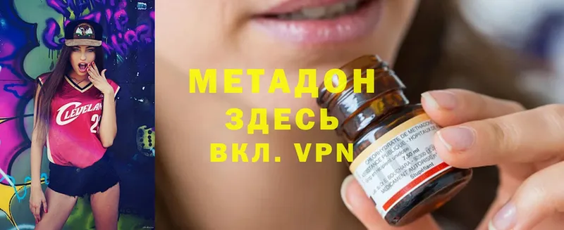 закладки  Ачинск  Метадон methadone 